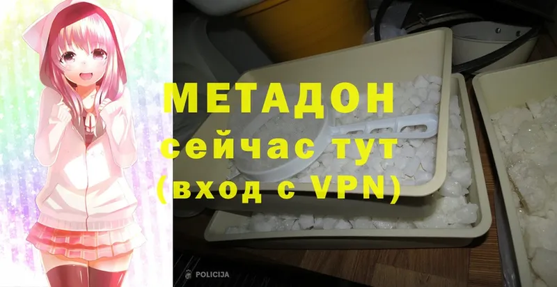 Метадон methadone  Кондопога 